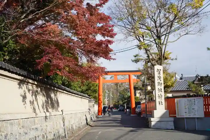 賀茂御祖神社(下鴨神社)のその他建物
