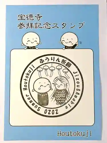 宝徳寺のその他建物