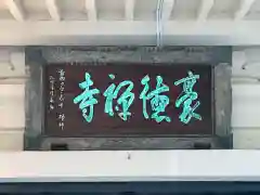 豪徳寺の建物その他