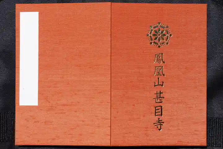 甚目寺(愛知県)