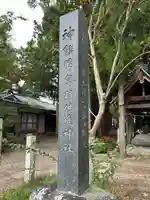 小俣諏訪社(長野県)