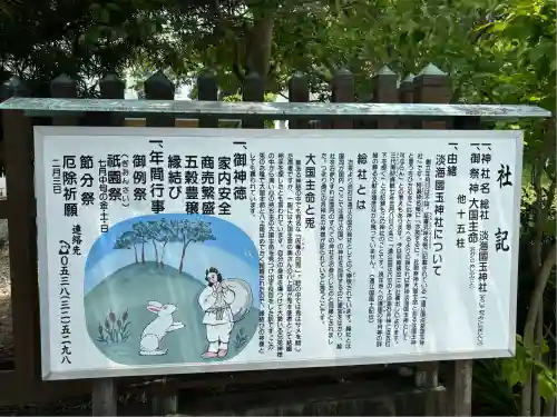 淡海國玉神社(静岡県)