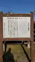 法霊山龗神社(青森県)