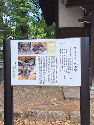 桐生天満宮(群馬県)