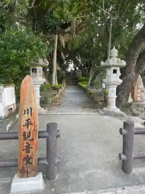 川平観音堂(沖縄県)