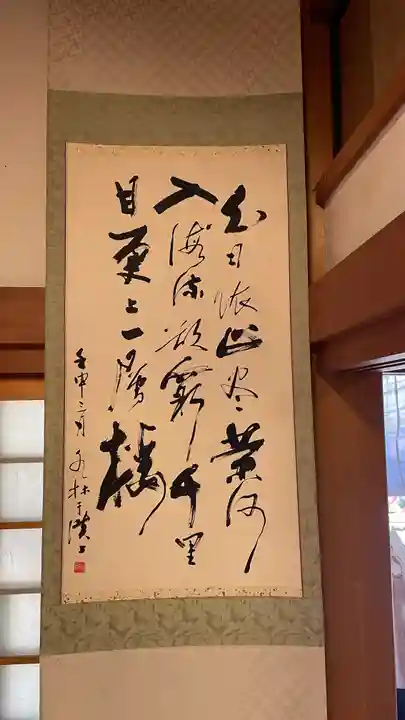 牟禮山観音禅寺(滋賀県)