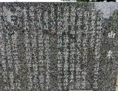八幡神社 (海津町札野)(岐阜県)