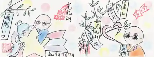 光丸山 法輪寺(栃木県)