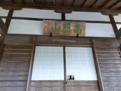 瑞源寺(福井県)