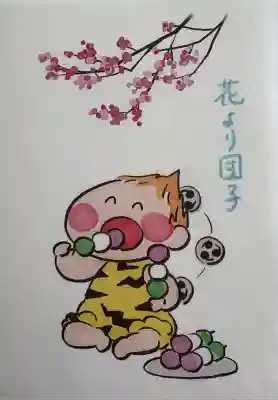 賀茂別雷神社(栃木県)