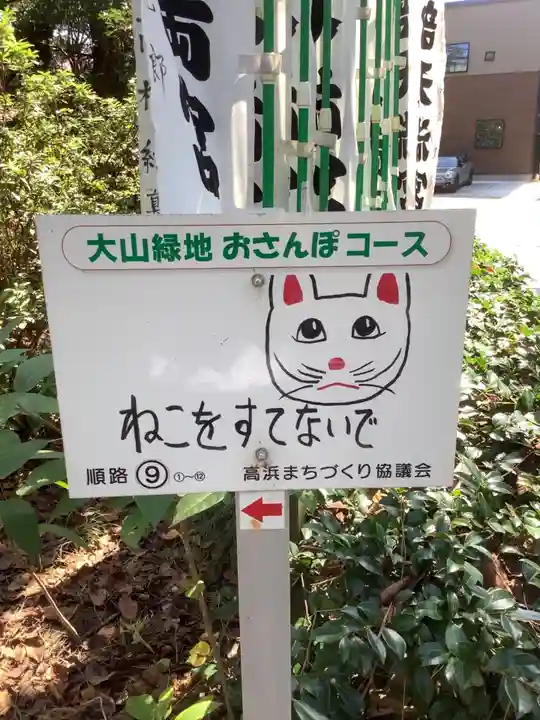 愛知県高浜市春日神社のその他建物