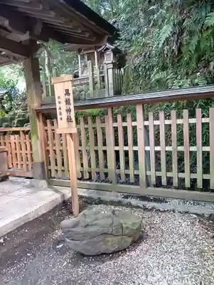 黒龍社（伊奈波神社境内社）(岐阜県)