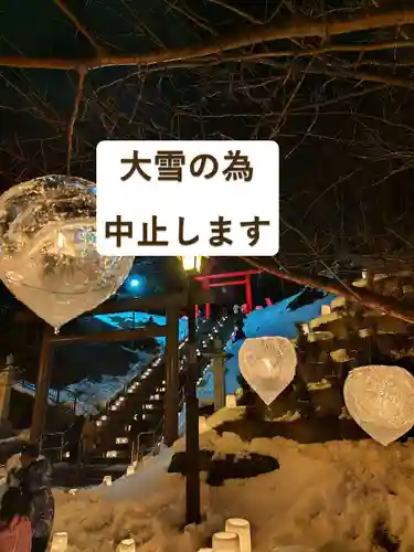 厚別神社(北海道)