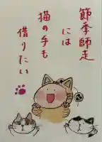 賀茂別雷神社(栃木県)