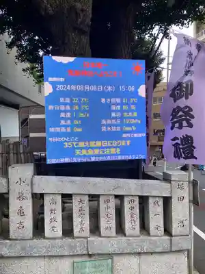 高円寺氷川神社(東京都)