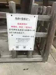 目久美神社の本殿