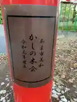 葛ノ葉稲荷社(愛知県)