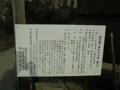 楞厳寺(山口県)