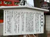 河合神社(鴨川合坐小社宅神社)(京都府)