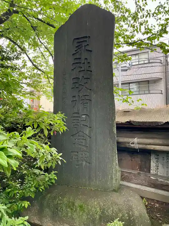 千住氷川神社(東京都)