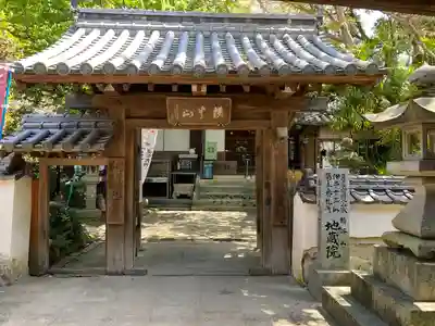 地蔵院(愛媛県)
