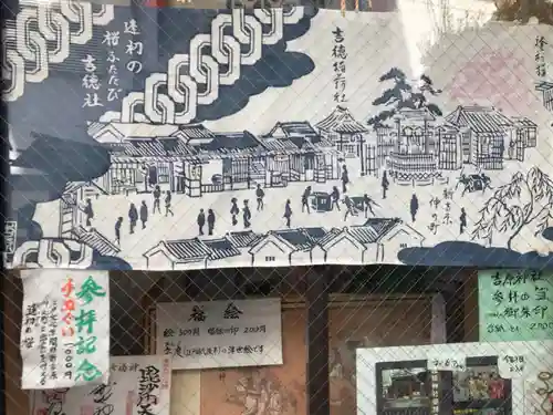 吉原神社のその他建物