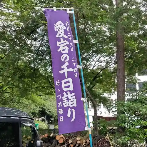 愛宕神社のその他建物