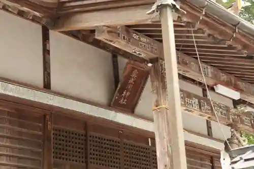 奥氷川神社(東京都)