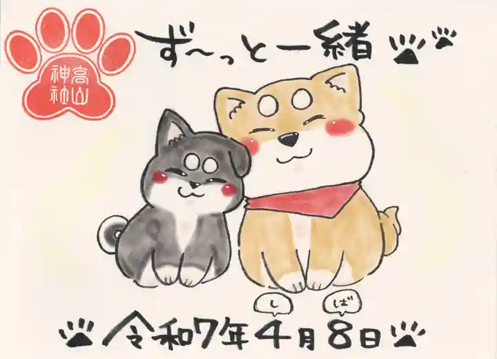 高山神社(群馬県)