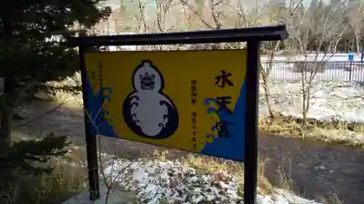 水天宮のその他建物