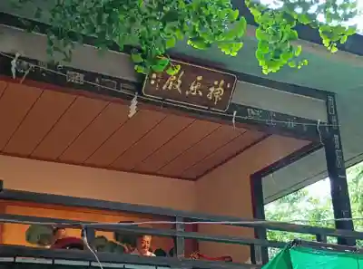 小野照崎神社(東京都)