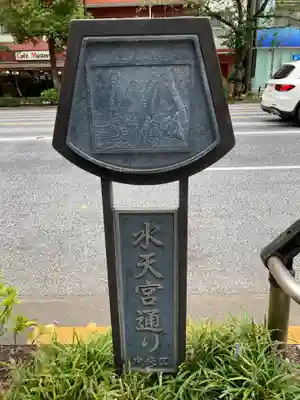 水天宮のその他建物