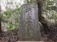 天満神社のその他建物