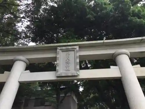 大川八幡神社の鳥居