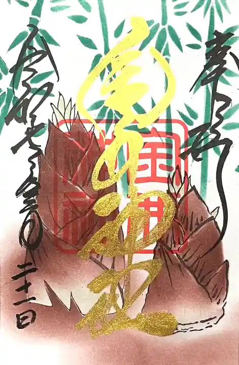 金井神社(三重県)