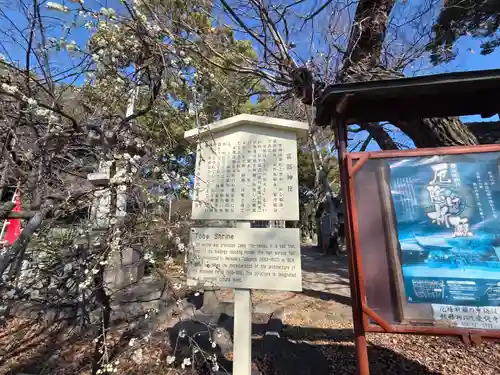 富部神社(愛知県)