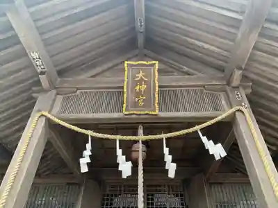 山上大神宮の本殿・本堂