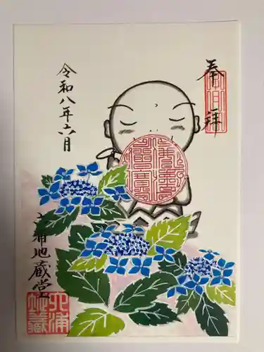 泥牛庵(神奈川県)