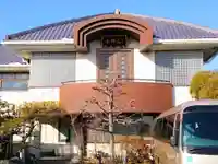 教明寺の本殿・本堂