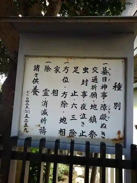 葦桁山 永昌院の周辺