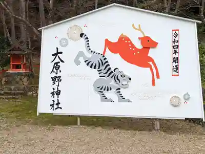 大原野神社(京都府)