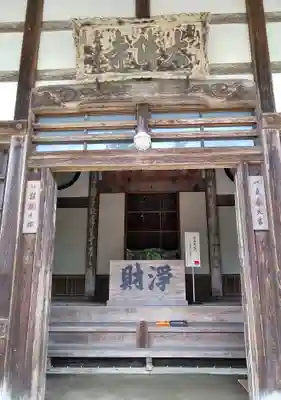 大隣寺のその他建物