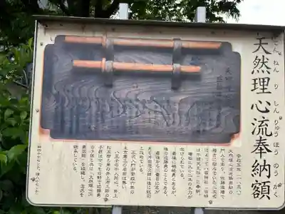 日野八坂神社(東京都)