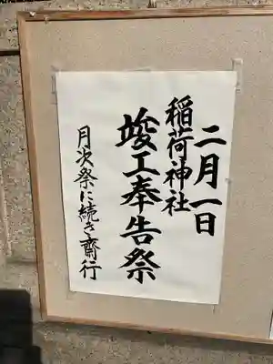 縣神社のお祭り
