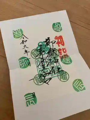御嶽神社茅萱宮(岐阜県)