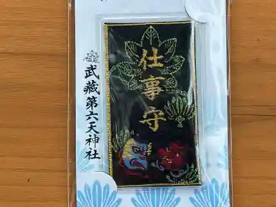 武蔵第六天神社(埼玉県)