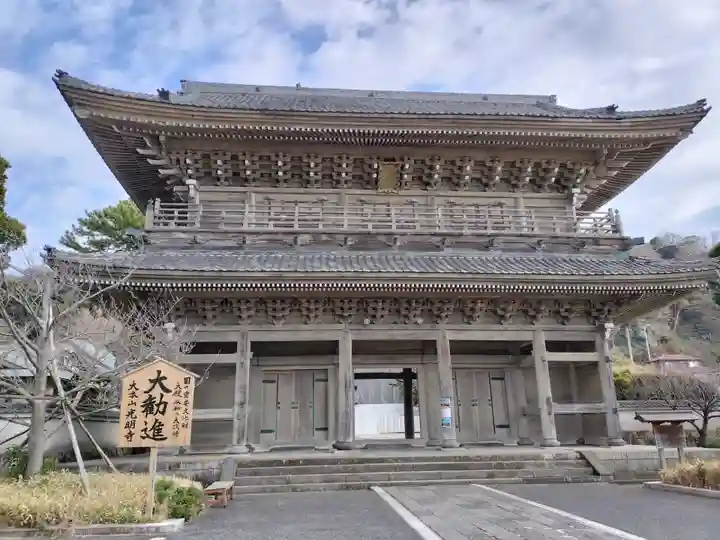 光明寺(神奈川県)