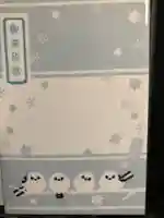 帯廣神社の御朱印帳