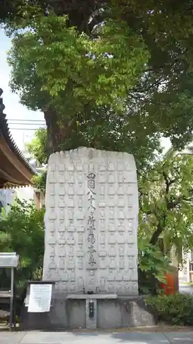 法楽寺(大阪府)