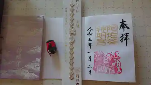 阿佐ヶ谷神明宮の授与品その他